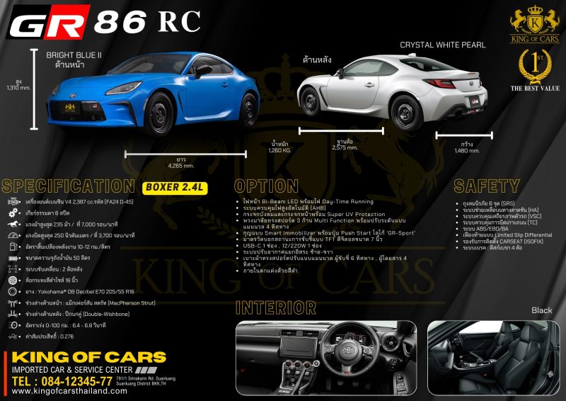 TOYOTA GR86 RC - KING OF CARS THAILAND